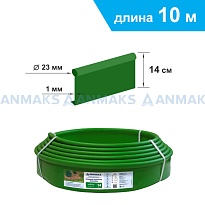 Бордюр Кантри Maxi L=10м h14см пластик зеленый