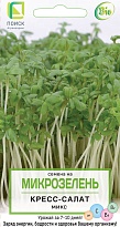 Семена Микрозелень Кресс-салат Микс 5г /Поиск