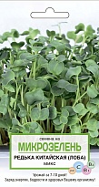 Семена Микрозелень Редька Китайская (лоба) Микс 5г /Поиск