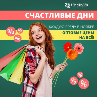 Каждую среду Оптовые цены