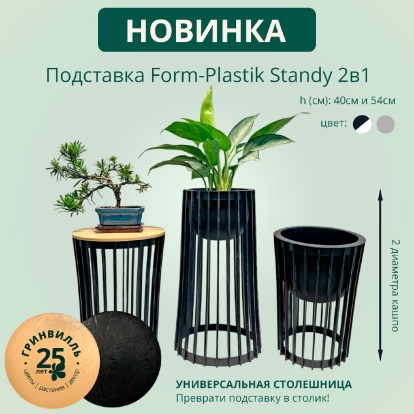 Новинка! Подставка-трансформер Новинка! Подставка-трансформер