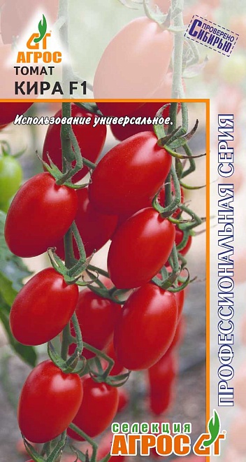 Томат Кира F1 ран. индет. 5шт /Агрос 