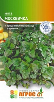 Мята Москвичка 0,1г /Агрос 