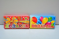 Конверт для денег Подарок 