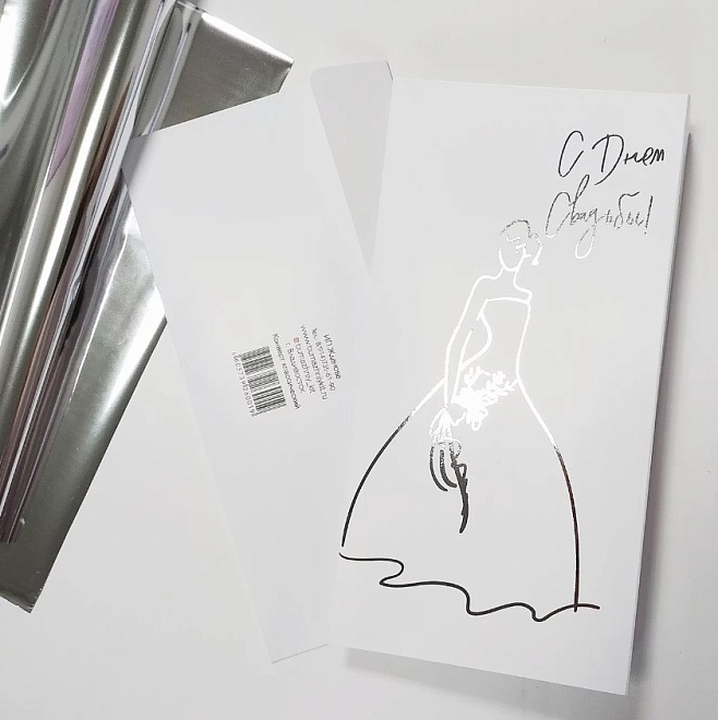 Конверт для денег "С Днём Свадьбы", 10*19см, фольгированный