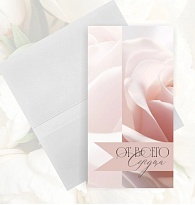 Конверт для денег дизайнерский От всего сердце! 19*10см