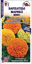 Бархатцы (Тагетес) Марвел Микс прямост. 5шт /ЗС