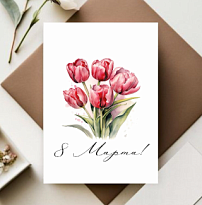 Открытка 8 марта 7*10см 5шт/уп