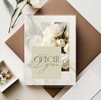 Открытка От всей души 7*10см, 5 шт