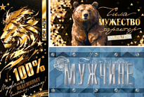 Конверт для денег Мужчине 