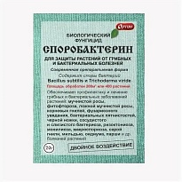 Споробактерин 20г Ортон 