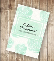 Открытка С днем рождения! 9,5*14см