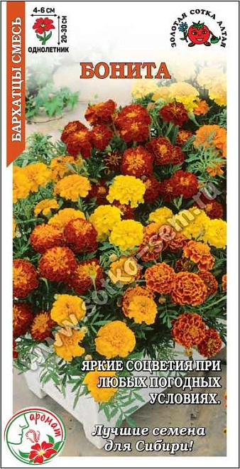 Бархатцы (Тагетес) Бонита Смесь откл. 0,2г /ЗС 