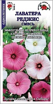 Лаватера Реджис смесь 0,3г /ЗС