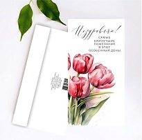 Конверт для денег Поздравляю 19*10см