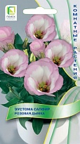 Эустома (Лизиантус) Сапфир Розовая дымка 5шт /Поиск
