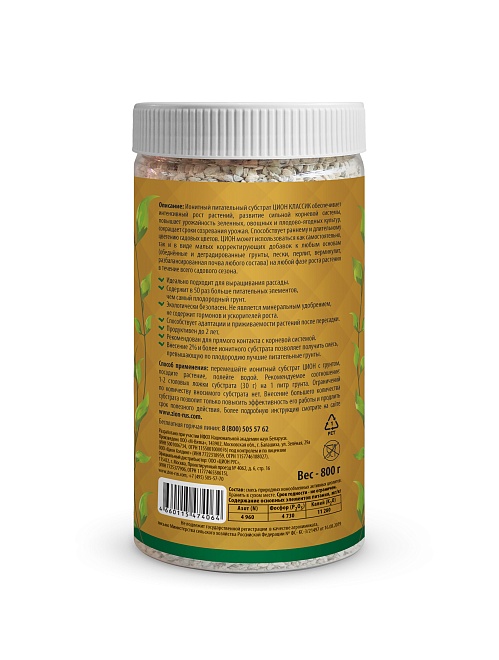 ЦИОН лайт Классик 800г банка 