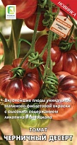 Томат Черничный Десерт теплица, среднесп.12 шт /Поиск