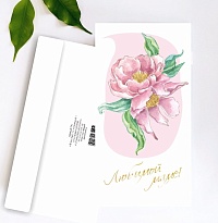 Конверт для денег Маме 19*10см
