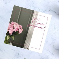 Открытка С днем рождения! 9,5*9,5см, 5шт