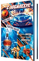 Открытка Юбилей 