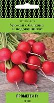 Редис Прометей F1 раннесп. 1г /Поиск