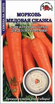 Морковь (Лента) Медовая сказка среднеран. 8м /ЗС