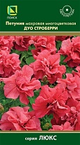 Петуния махровая Дуо Строберри10шт /Поиск