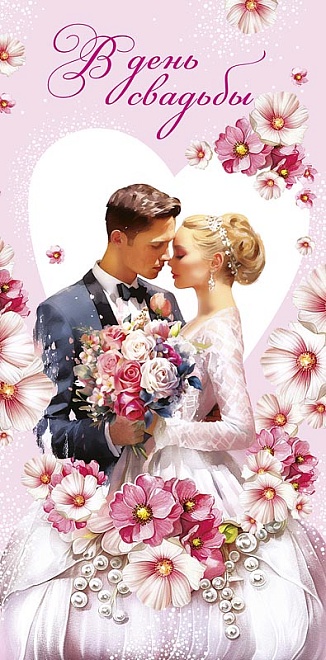 Конверт код 810 ассорти