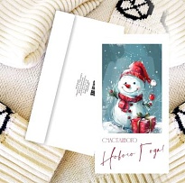 Конверт для денег Счастливого нового года 19*10см