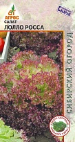 Салат листовой Лолло Росса 0,3г /Агрос