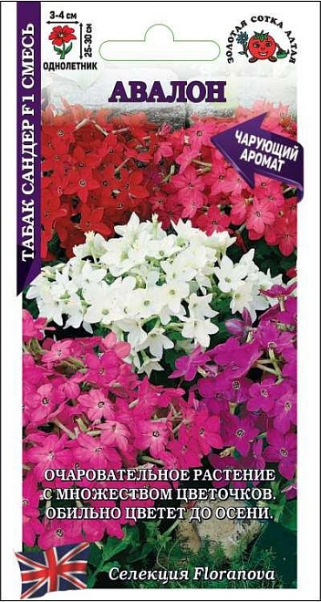 Табак Сандер Авалон смесь 7шт /ЗС