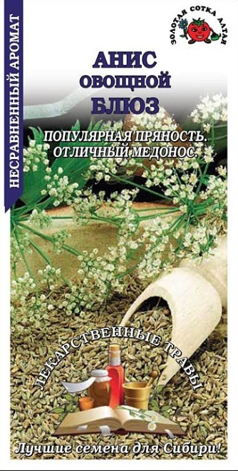 Анис Блюз 0,5 г /ЗС