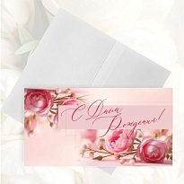 Конверт для денег дизайнерский С Днем Рождения 19*10см