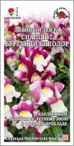 Антирринум (Львиный зев) Снапшот Бургунди Биколор 10шт /ЗС