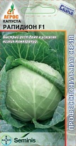 Капуста белокоч. Рапидион F1 ультраран.15шт /Агрос