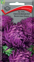 Астра пионовидная Фиолетовая башня 0,3г /Поиск