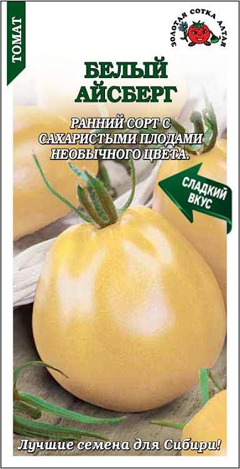 Томат Белый Айсберг универс.раннесп. 0,05г /ЗС