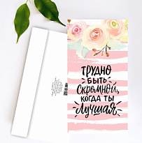 Конверт для денег Ты лучшая! 19*10см