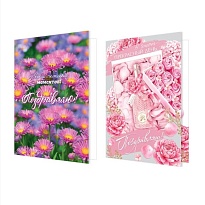 Открытка Поздравляю 25,1*19,4см ассорти