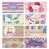 Конверт для денег День рождения