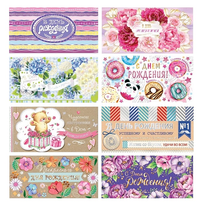 Конверт для денег День рождения