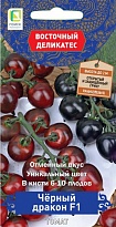 Томат Черный дракон F1 универс раннесп 10шт /Поиск