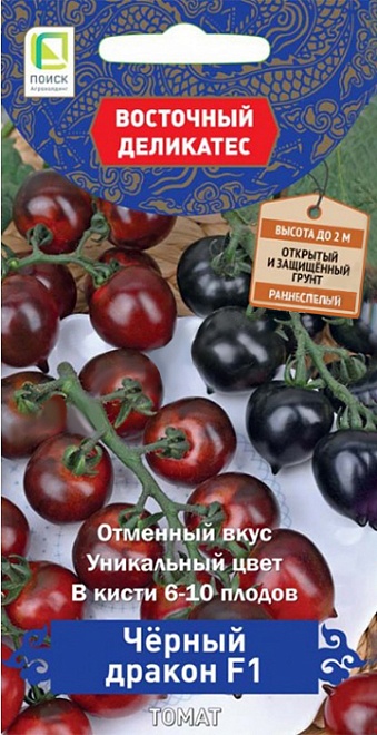Томат Черный дракон F1 универс раннесп 10шт /Поиск