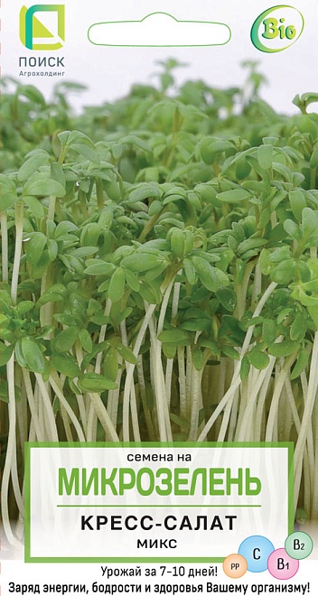 Семена Микрозелень Кресс-салат Микс 5г /Поиск