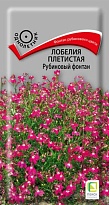 Лобелия плетистая Рубиновый фонтан 0,1г /Поиск