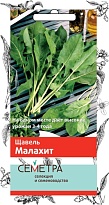 Щавель Малахит 1г /Поиск