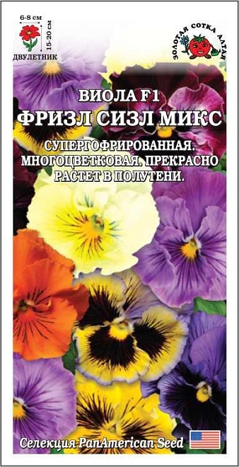 Виола Фризл Сизл микс 5шт /ЗС