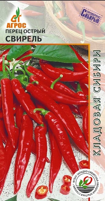 Перец острый Свирель 0,15г /Агрос