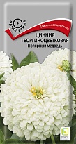 Цинния Полярный медведь 0,4г /Поиск